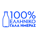 100% ελληνικό γάλα ημέρας